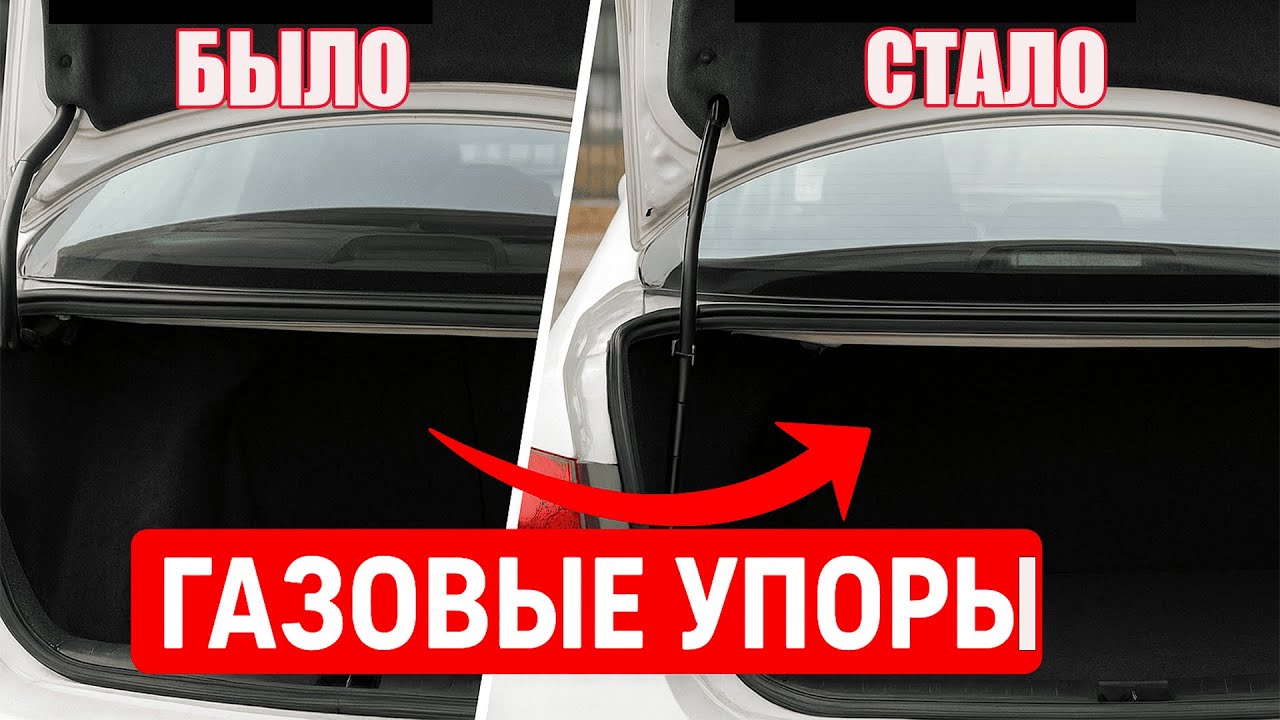 «Поставил газовые упоры — теперь багажник сам открывается и по голове не бьёт!🤯😂🚗»
