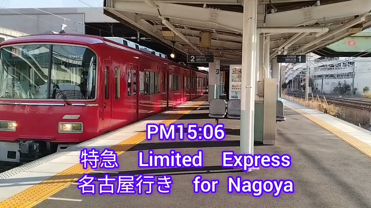 発着動画