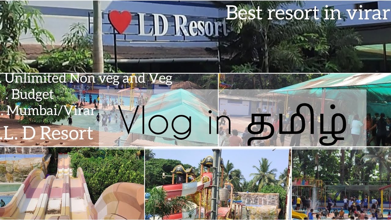 LD Resort Virar/Mumbai.The Best Resort in Virar😍.Full Information in தமிழ்.