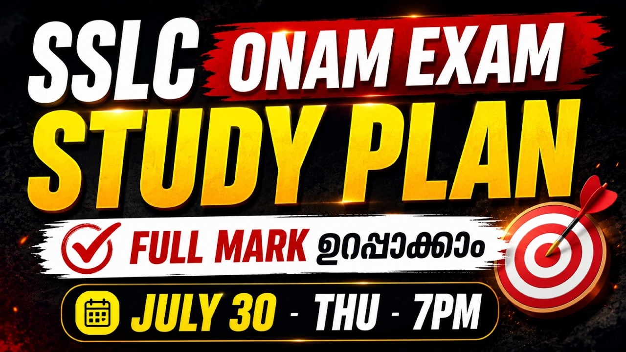 SSLC Onam Exam Study Plan | Full Mark ഉറപ്പാക്കാം | Exam Winner
