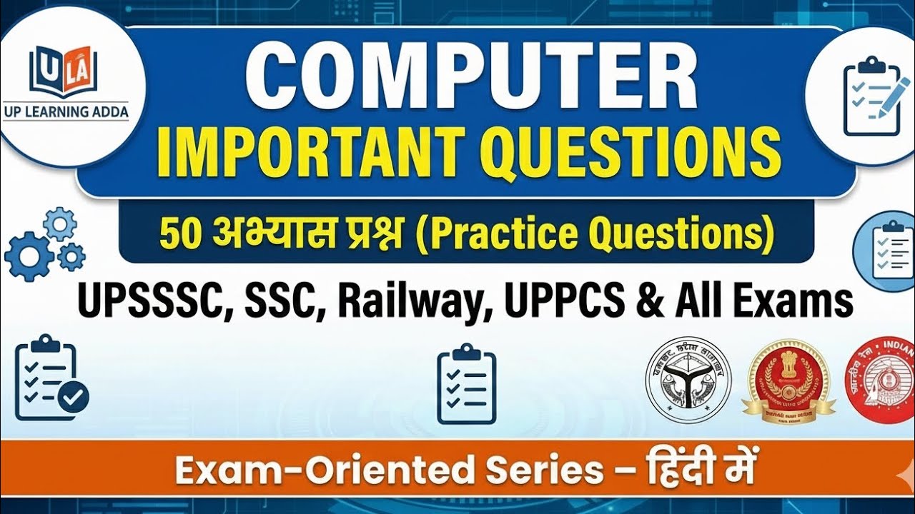 Computer Important Practice Questions | Computer Practice Set – 50 Questions | UPSSSC SSC Railway