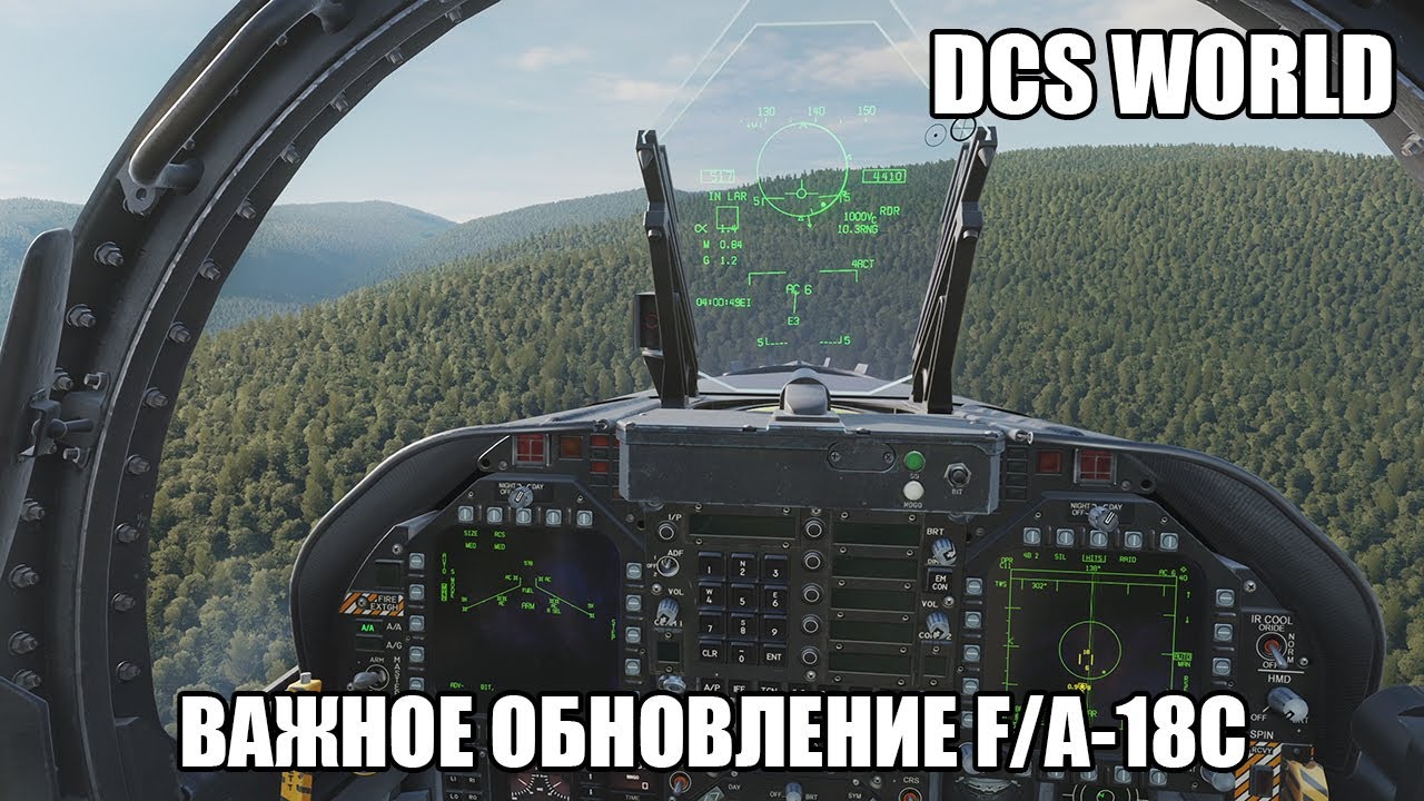 DCS World | F/A-18C | Важное обновление для дальнего воздушного боя