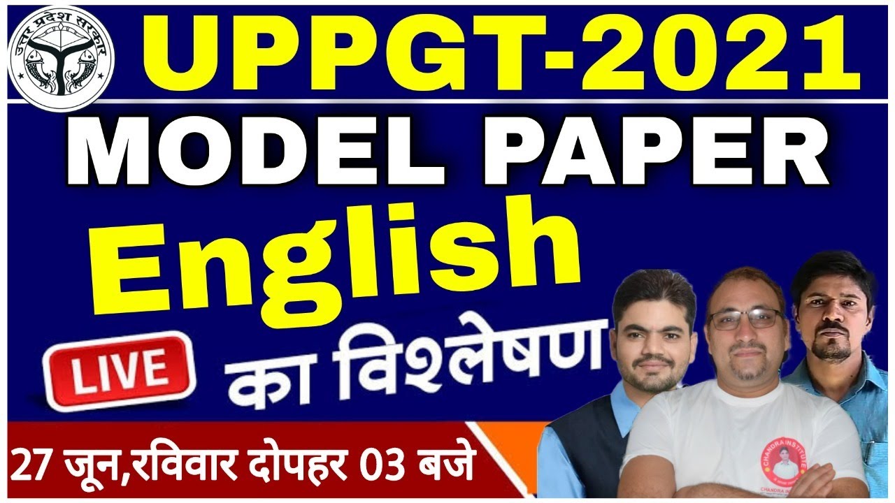 UP PGT 2021| English | Model Paper 01| pgt english model paper | pgt english preparation #pgtenglish