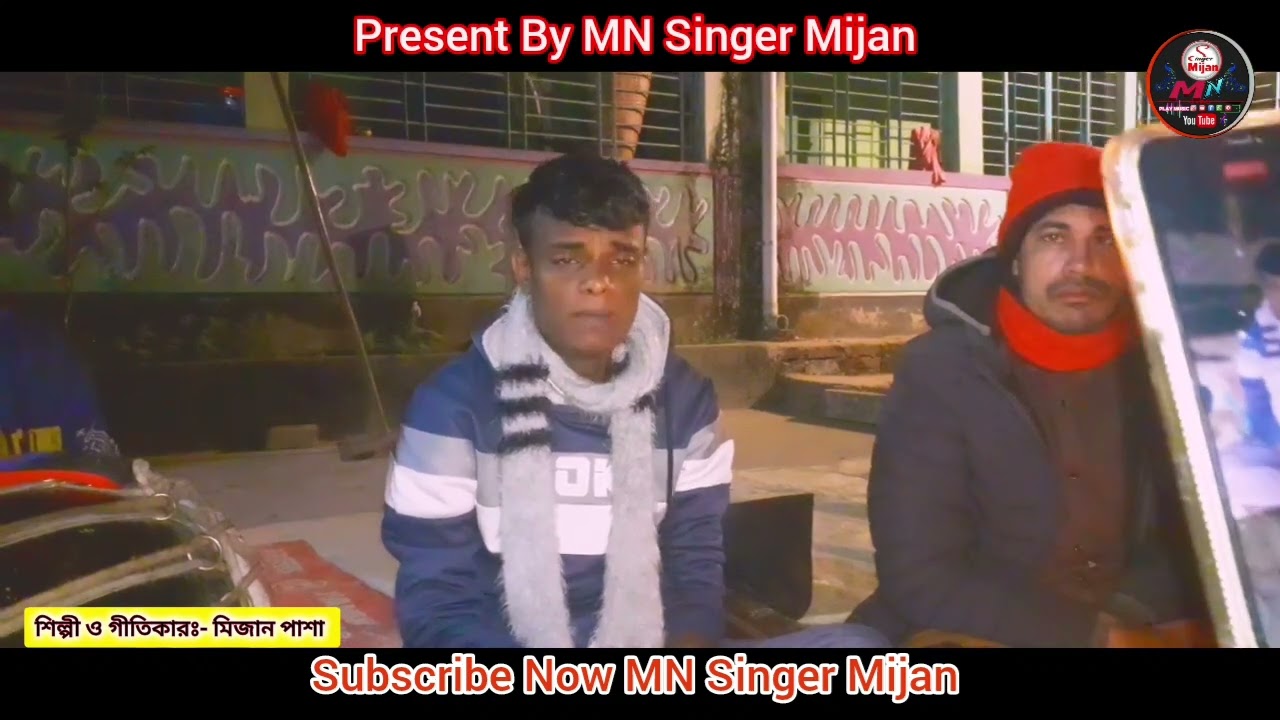 Premer Kabber Kobi Hobo || প্রেমের কাব্যের কবি হবো || Mijan Pasha || মিজান পাশা || Bangla Sad Song 
