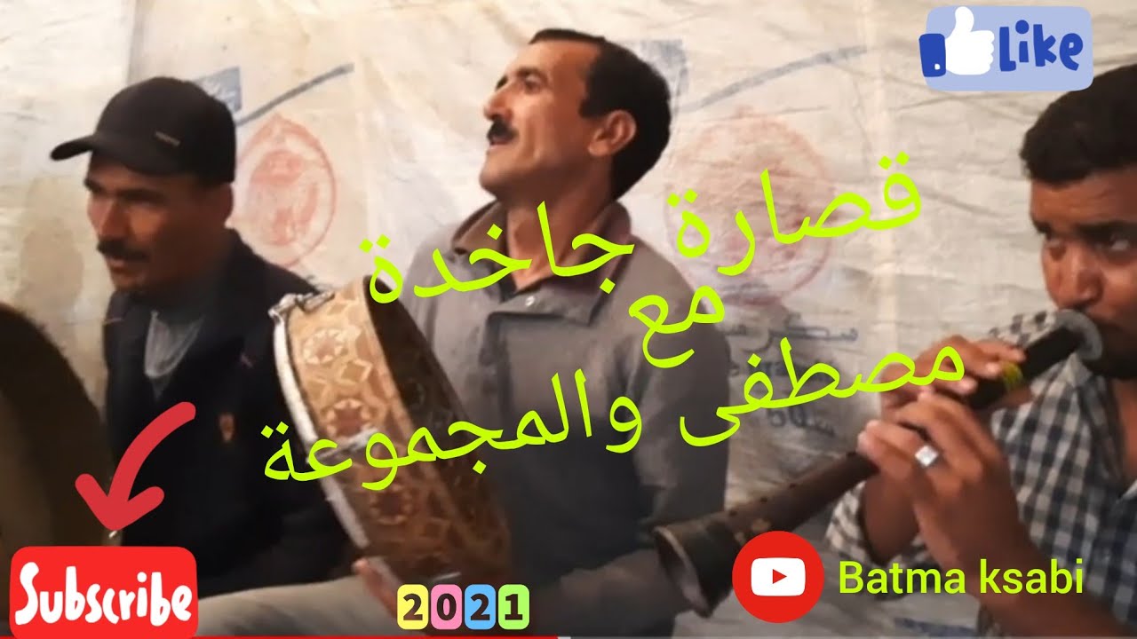 فن الغيطة القصباوية مع مصطفى والمجموعة 🎺🥁    😊✌