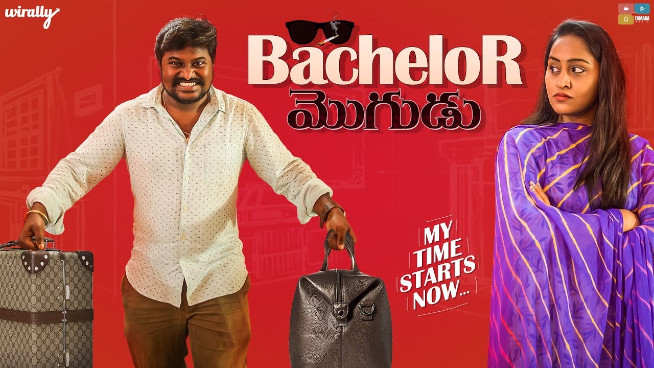 Bachelor Mogudu || Ft.Racha Gang || Wirally Originals || Tamada Media