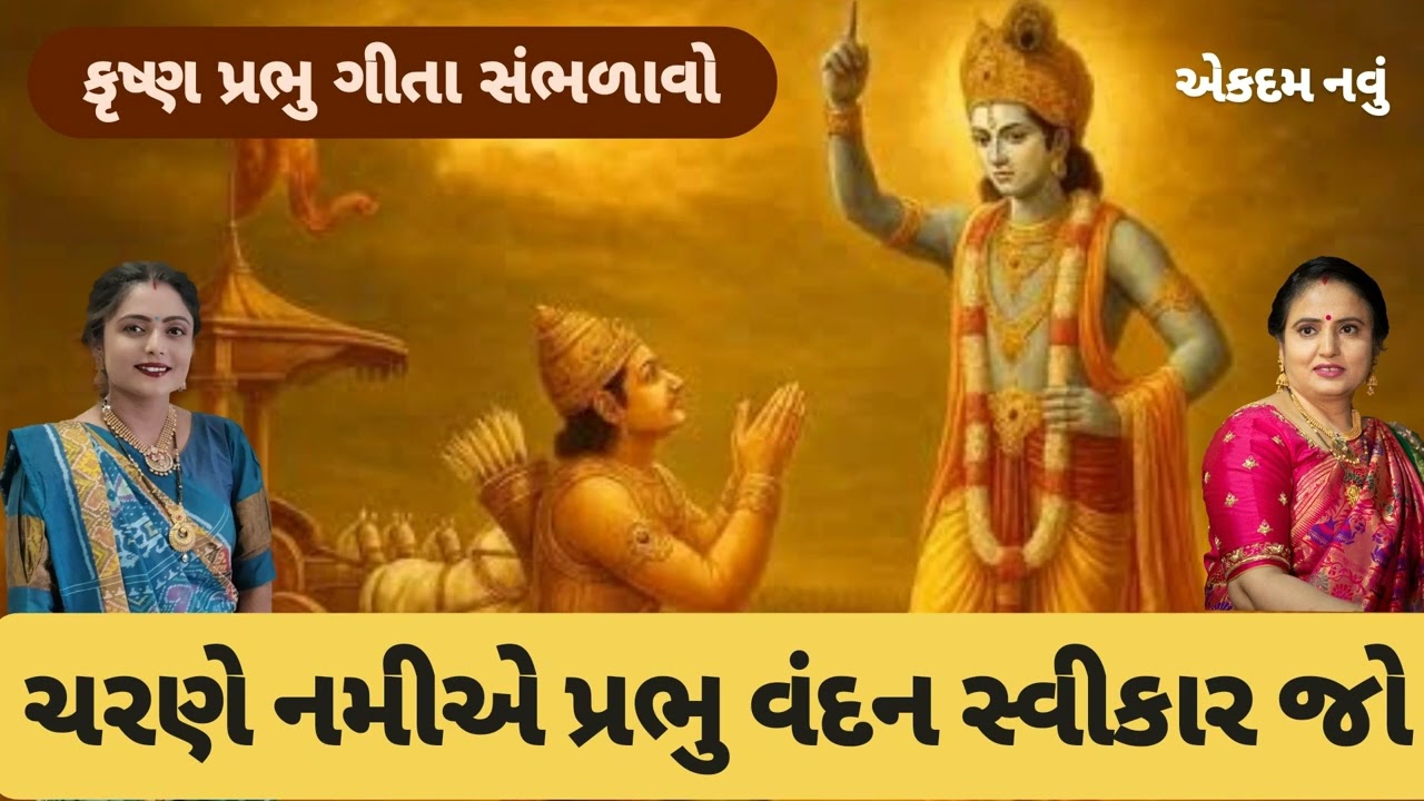 વહેલા આવો વિરાટ સ્વરૂપ રેલાઈક કરો નીચે લખેલું છે krishna mandal કાજલબેન