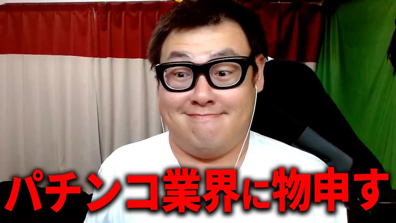 ガチスロをやめるかもしれない/パチンコライターとパチンコ店長に言いたいこと