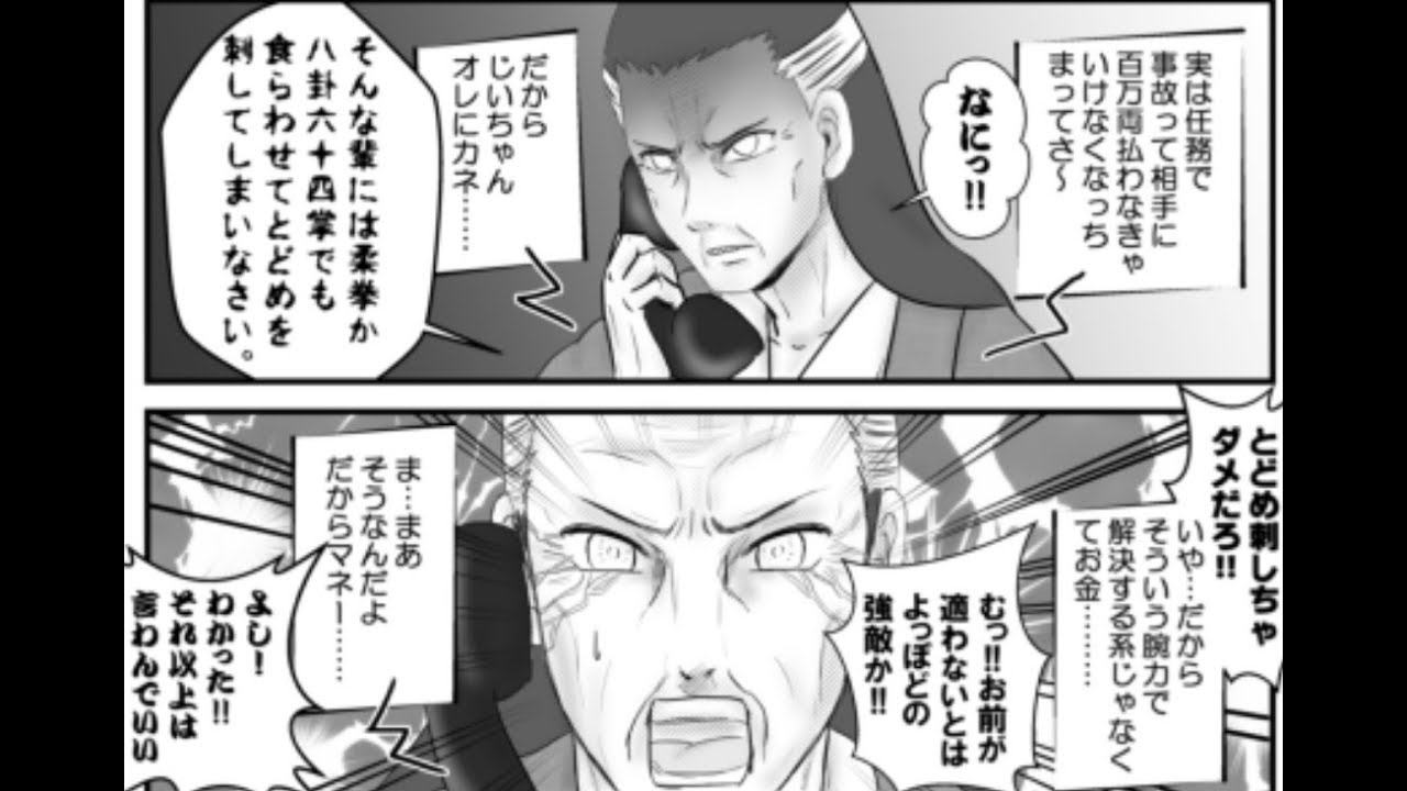 【マンガ動画】NARUTO ナルト漫画まとめ#08