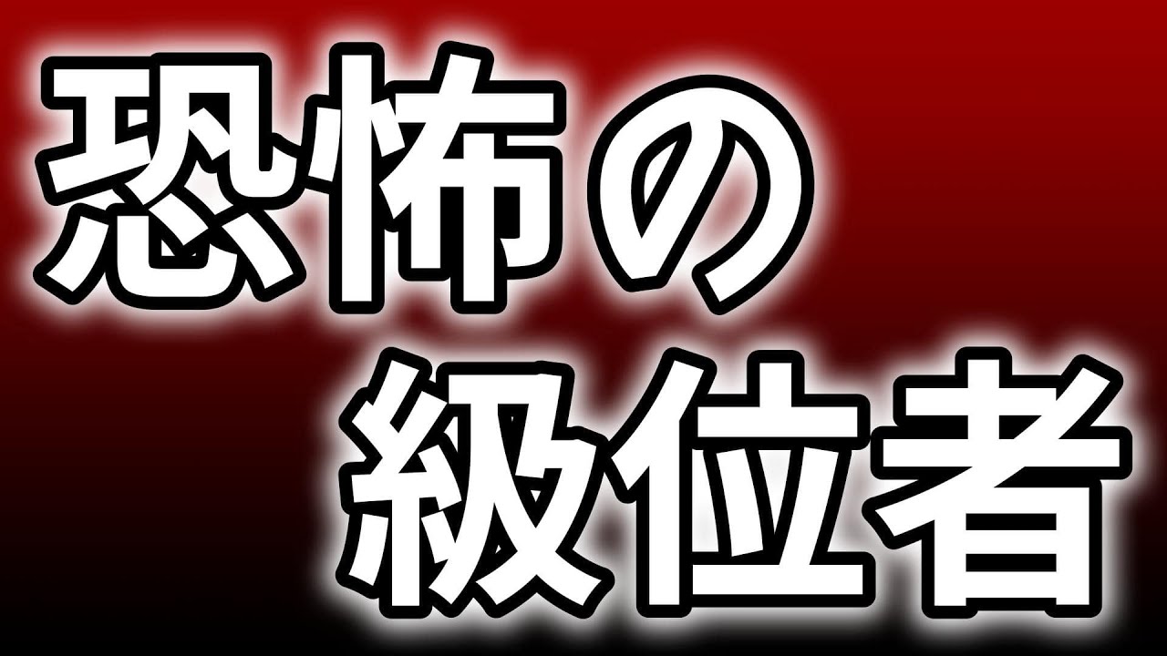 え・・？？・・嘘でしょ・・？？