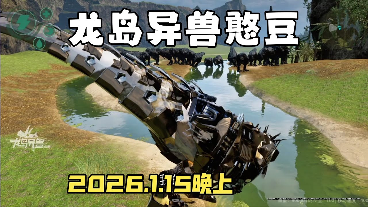 【合集442】恐龙岛大猎杀：憨豆历险记1月15日晚上场！！#恐龙岛 #憨豆
