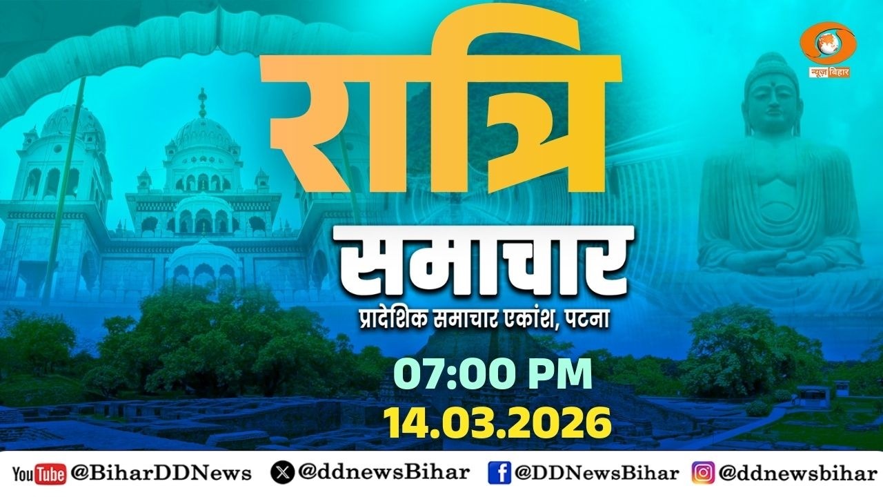 🔴LIVE- समाचार || Time- 07.00-07.30 PM || DATE- 14.03.2026