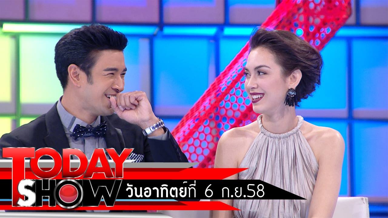 TODAY SHOW 6 ก.ย.58 (1/3) Talk Show นักแสดงขอเป็นเจ้าสาวสักครั้งให้ชื่นใจ