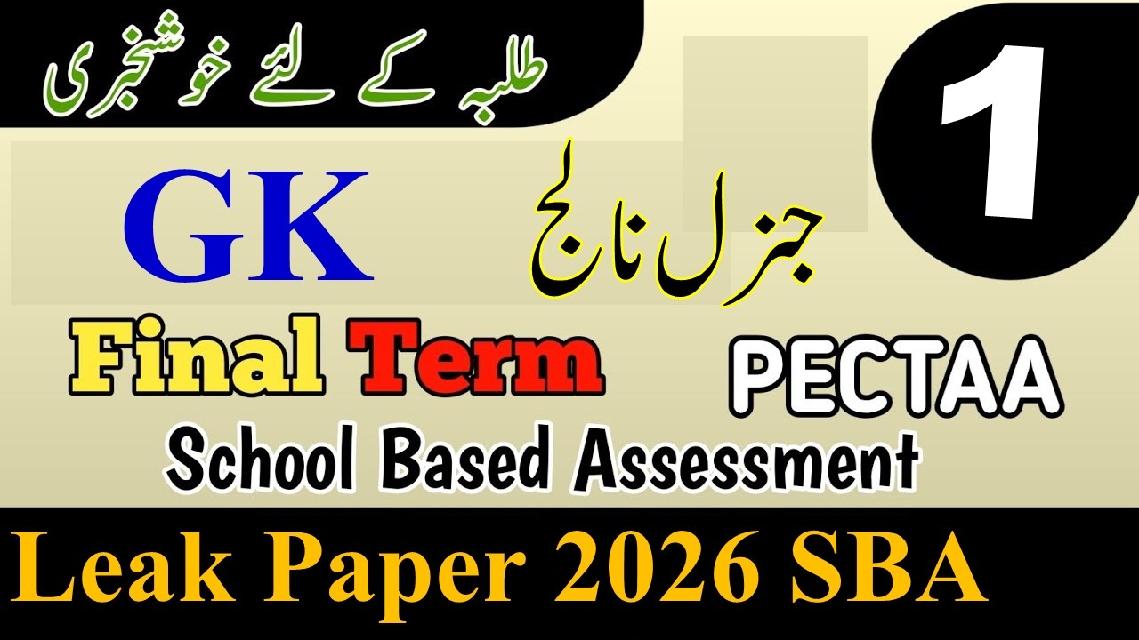 One Class GK Final Term Original Paper 2026 | Class 1 GK Paper 2026 | GK Final Term Paper Class 1