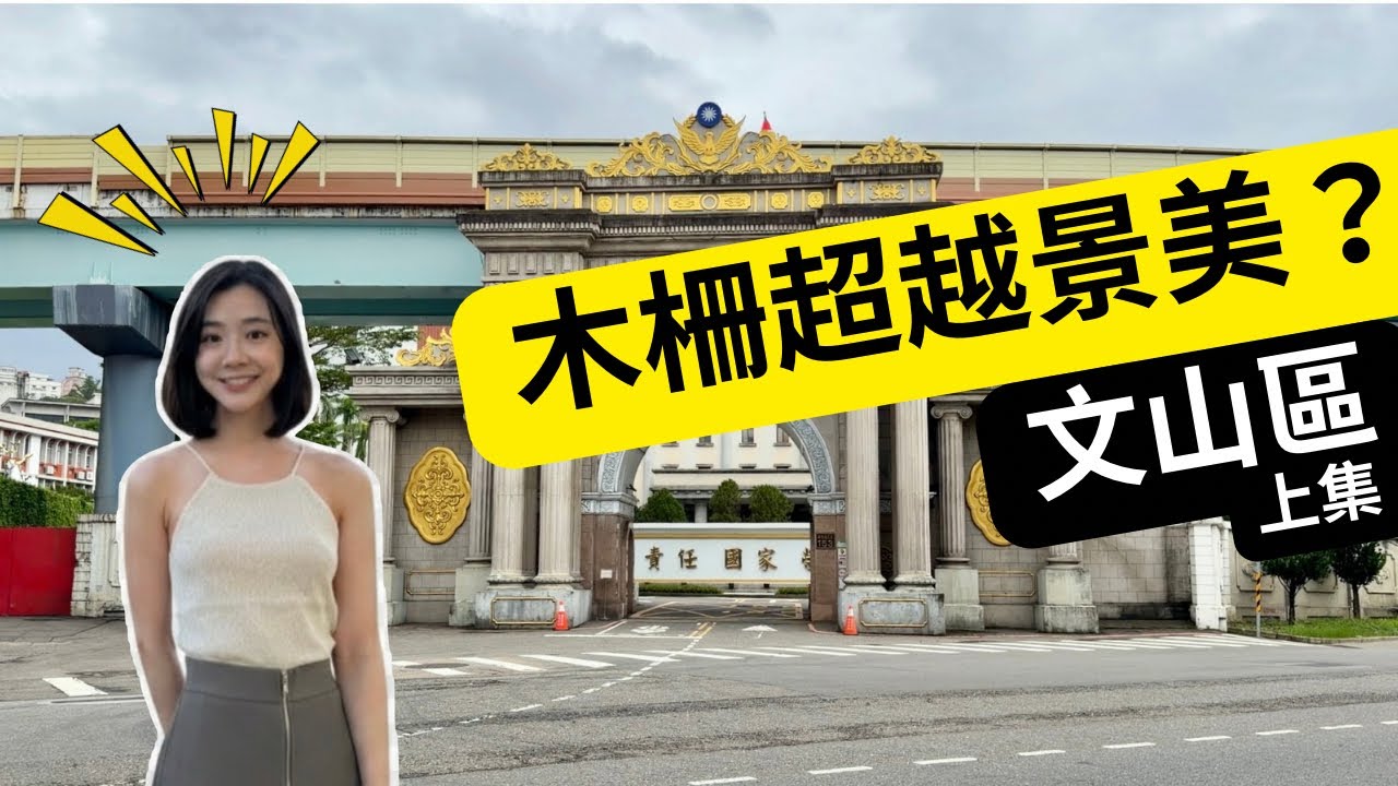 北市蛋白逆勢上漲？台北最便宜公寓居然在這！回應網友來看元利四季莊園囉～