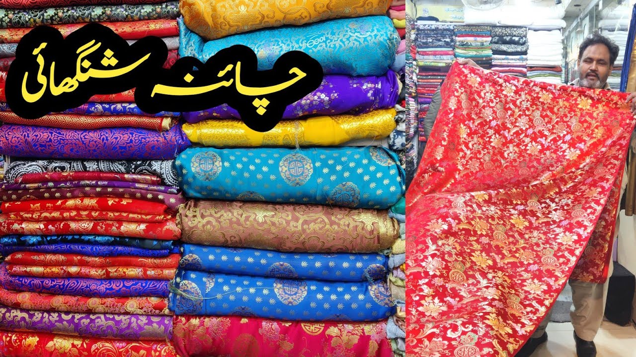 China Shanghai Suits| Pure China Patti Dresses| Pure Palachi Dupatte/Humayal Vlogs