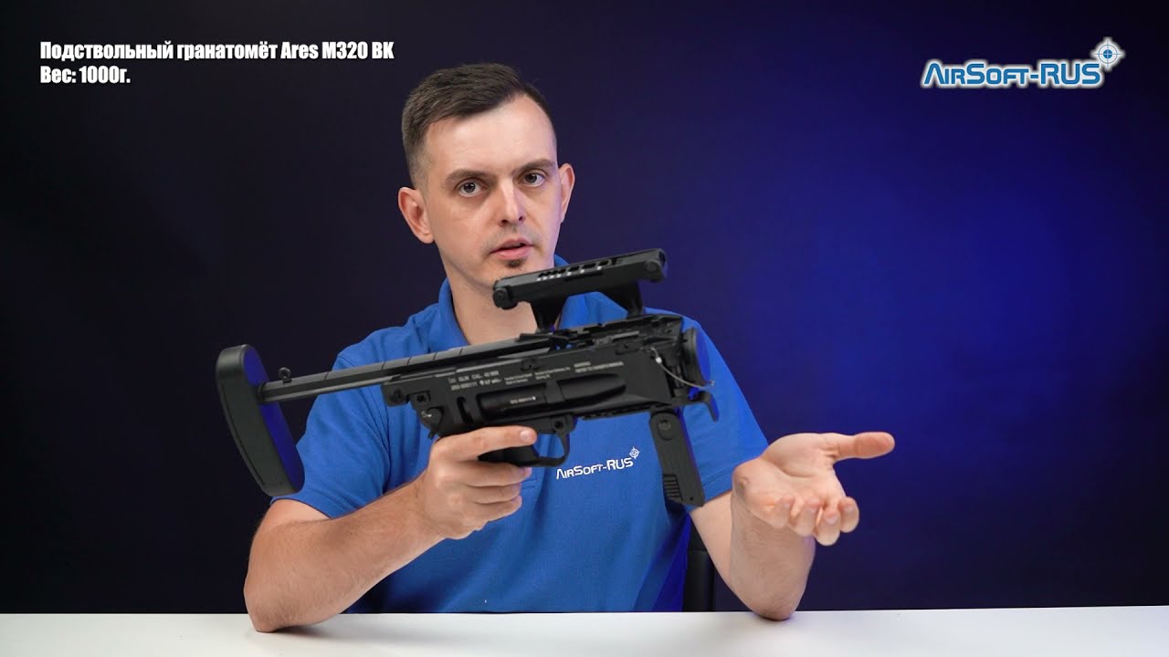 Подствольный гранатомёт Ares M320 BK