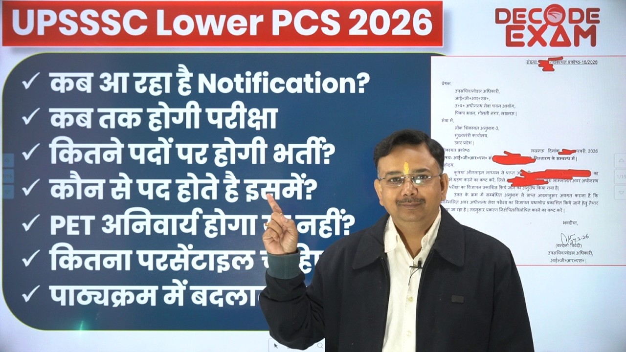 UPSSSC Lower PCS 2026 vacancy notification exam date news update #lowerpcs #decodeexam #upsssclower