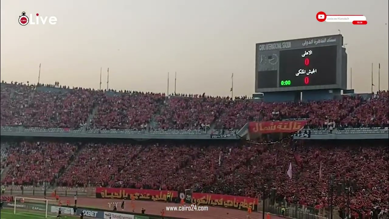 إفريقيا مش هتروح.. جماهير الأهلي تحفز لاعبي الأحمر قبل لقاء الجيش الملكي