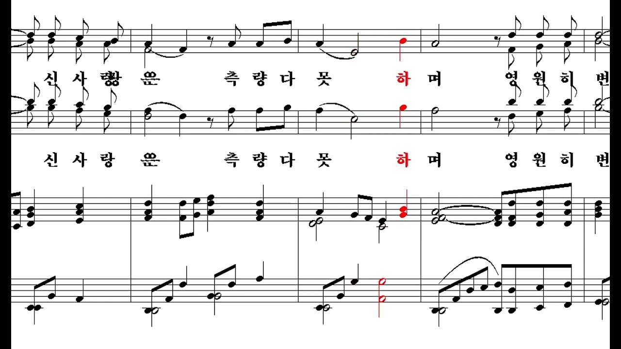 하나님 크신 사랑은 ---- All Part