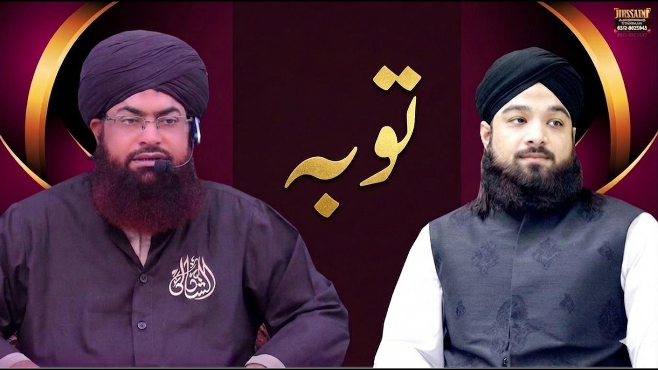 رمضان رحمتِ رحمان ٹرانسمیشن  Ep-25  ( توبہ  )