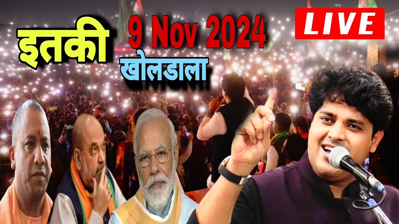 Itki imran Pratapgarhi /| इतकी इमरान प्रतापगढ़ी झारखंड @ImranPratapgarhiVideos