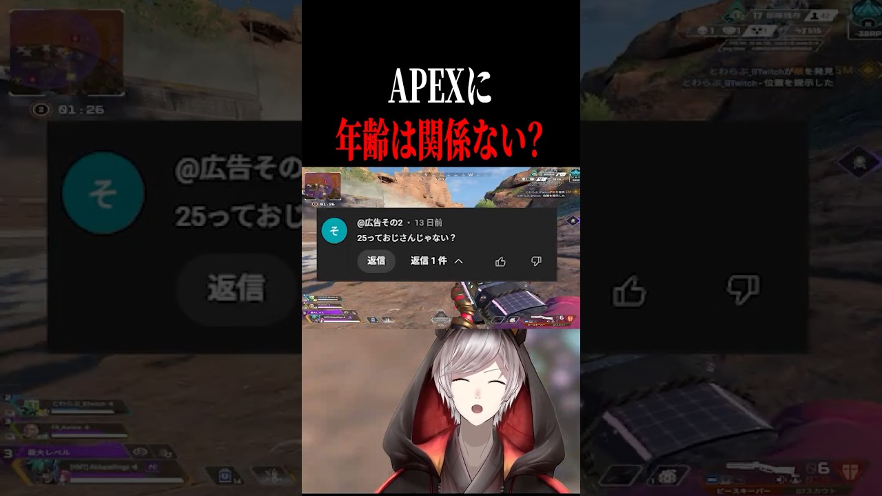 24歳でプロ目指すのは無理？　#apex #apexlegends #ランク#エペ #エーペックス