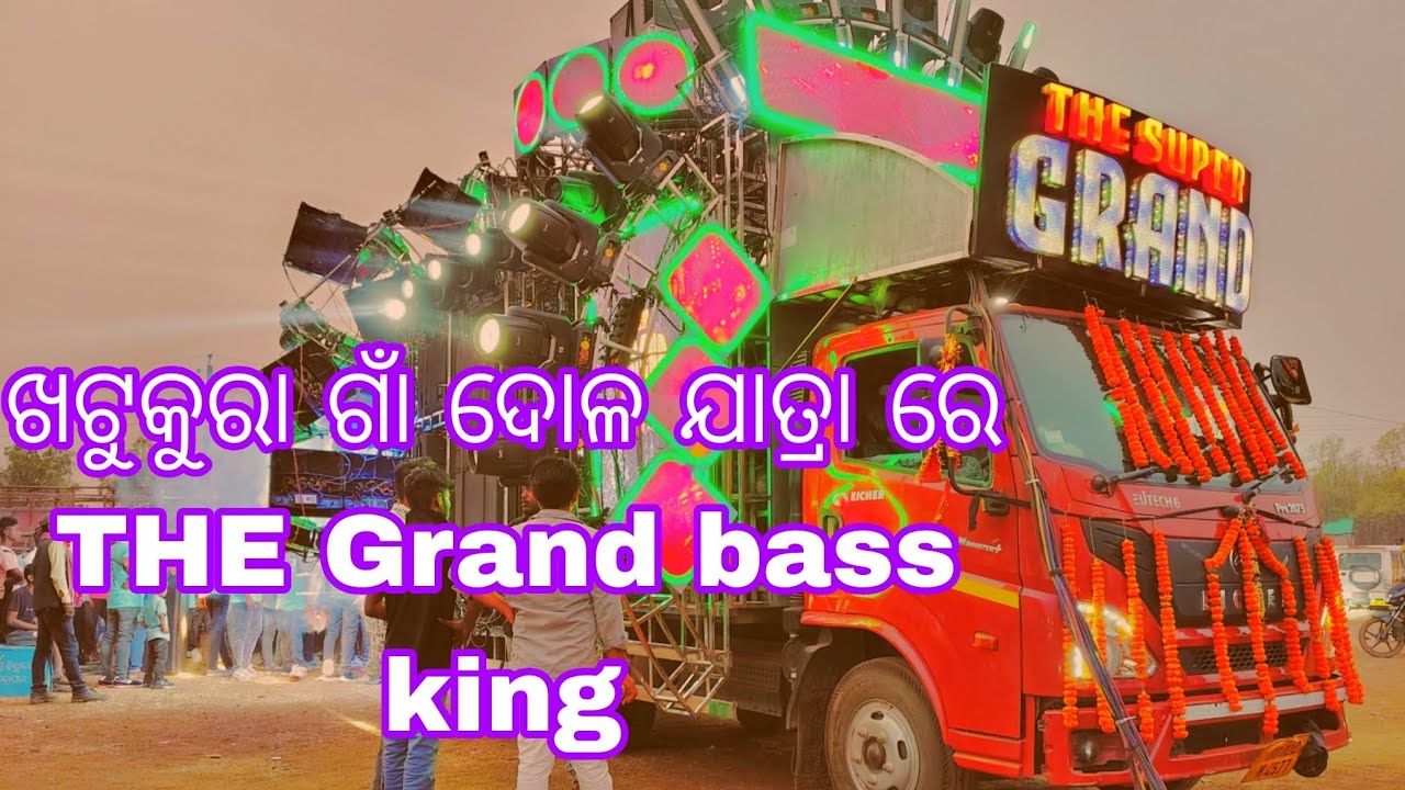 ‼️THE SUPER GRAND DJ SOUND KHATUKURA GAA DOLA JATRA VIDEO 📸 ‼️