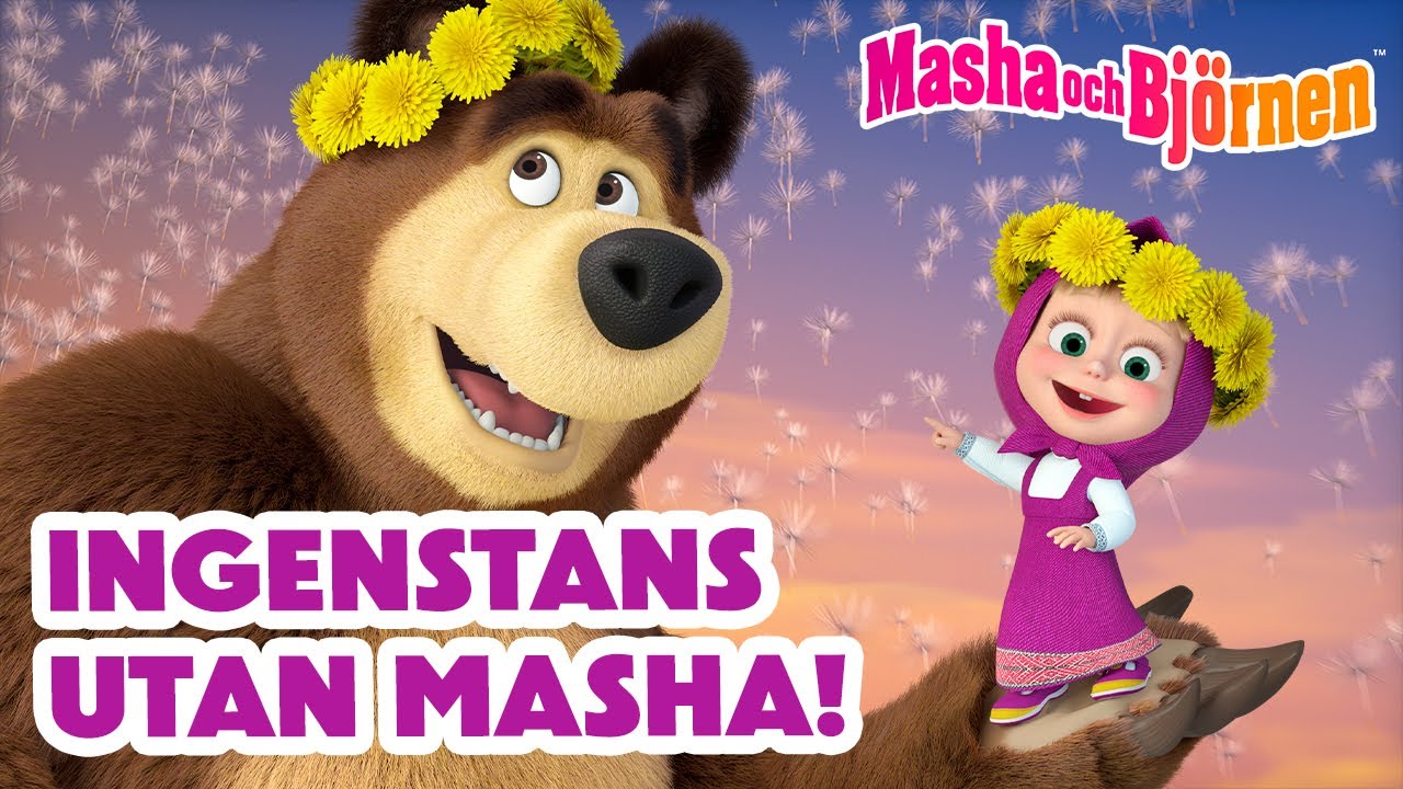 Masha och Björnen 👧🐻 🎀 Ingenstans utan Masha! 🌸 Samling av avsnitt 🎬