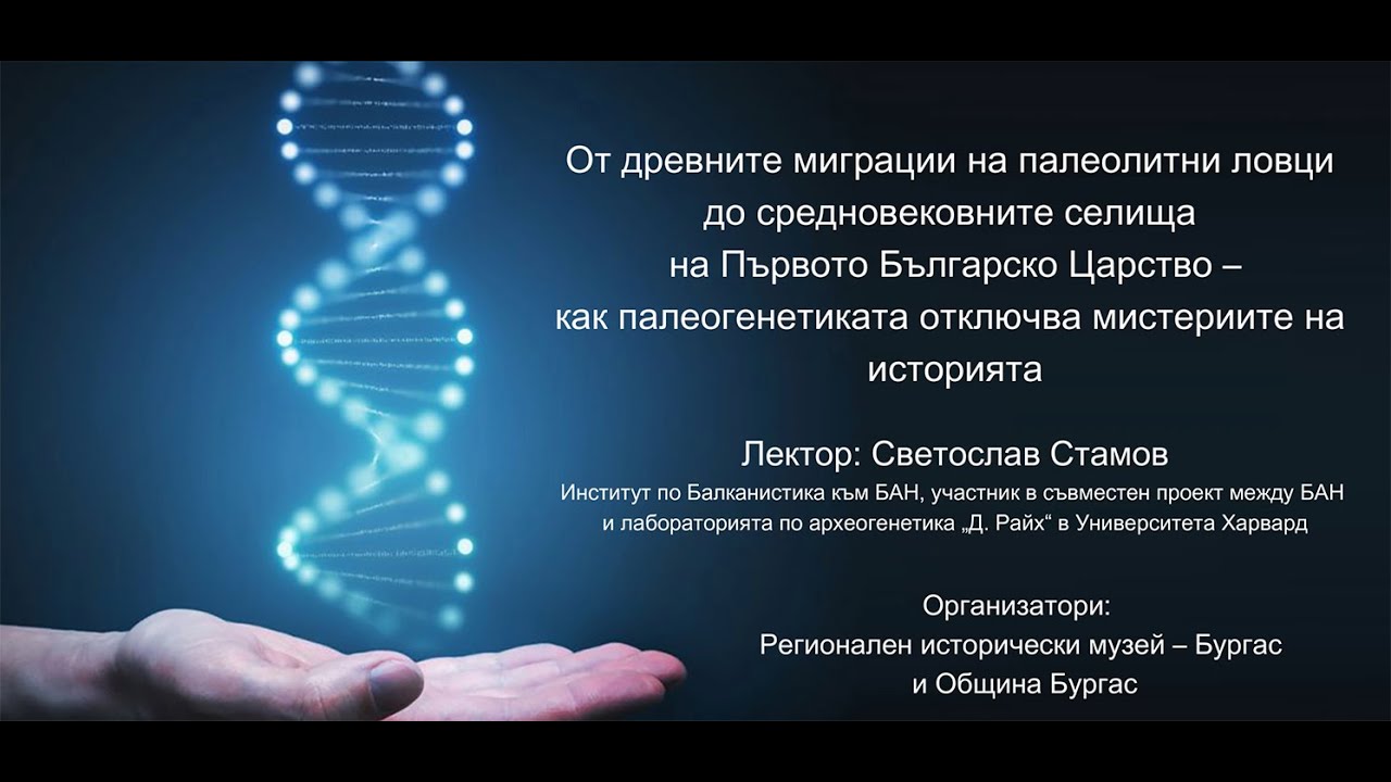 От древните миграции на палеолитни ловци до средновековните селища на Първото Българско Царство
