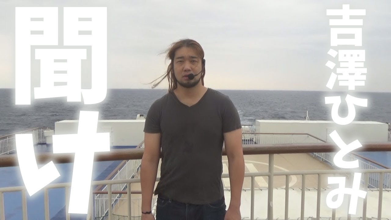 吉澤ひとみと北海道を救いたい