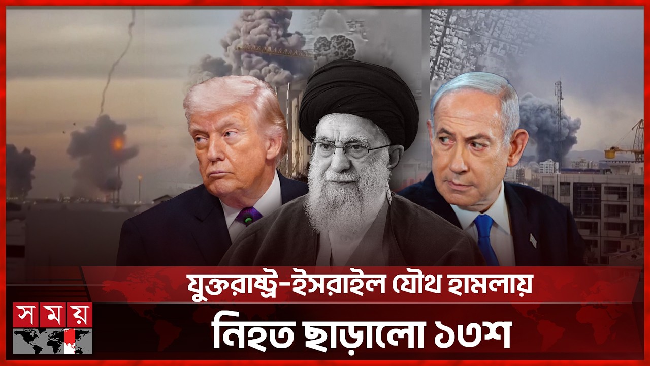 ইরানের ক্লাস্টার বোমায় কাঁপছে ইসরাইল, তেল আবিবে ক্ষেপণাস্ত্র হামলা | International News | Somoy TV