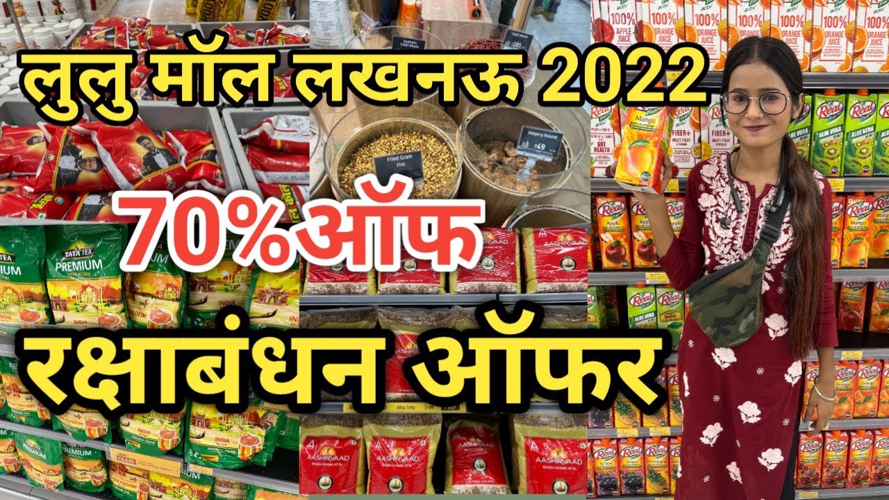 Lulu mall Lucknow Grocery Products 70% off Buy one get one free offer | इससे सस्ता कहीं नही मिलेगा😬