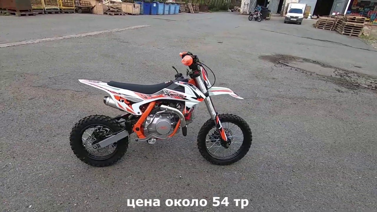 Питбайк X-MOTOS JET, 125, колеса 14