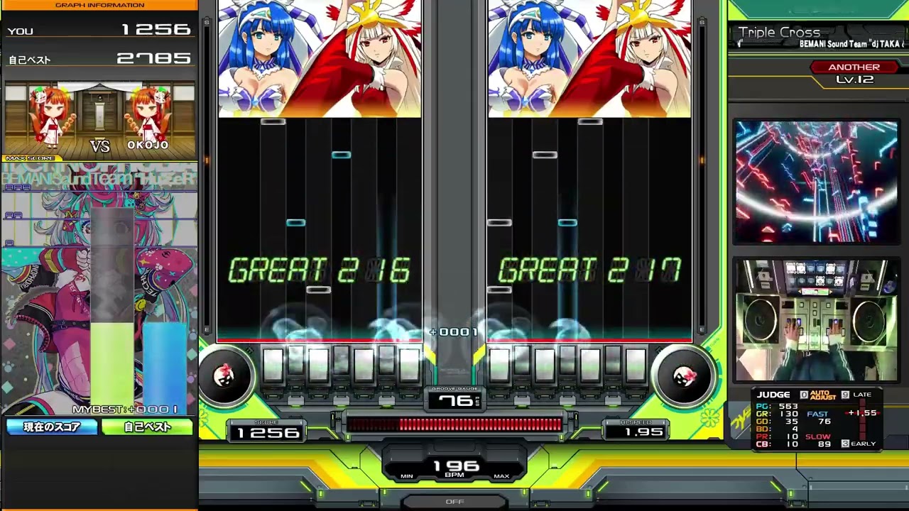 【DP12】Triple Cross (DPA)/ BEMANI Sound Team 