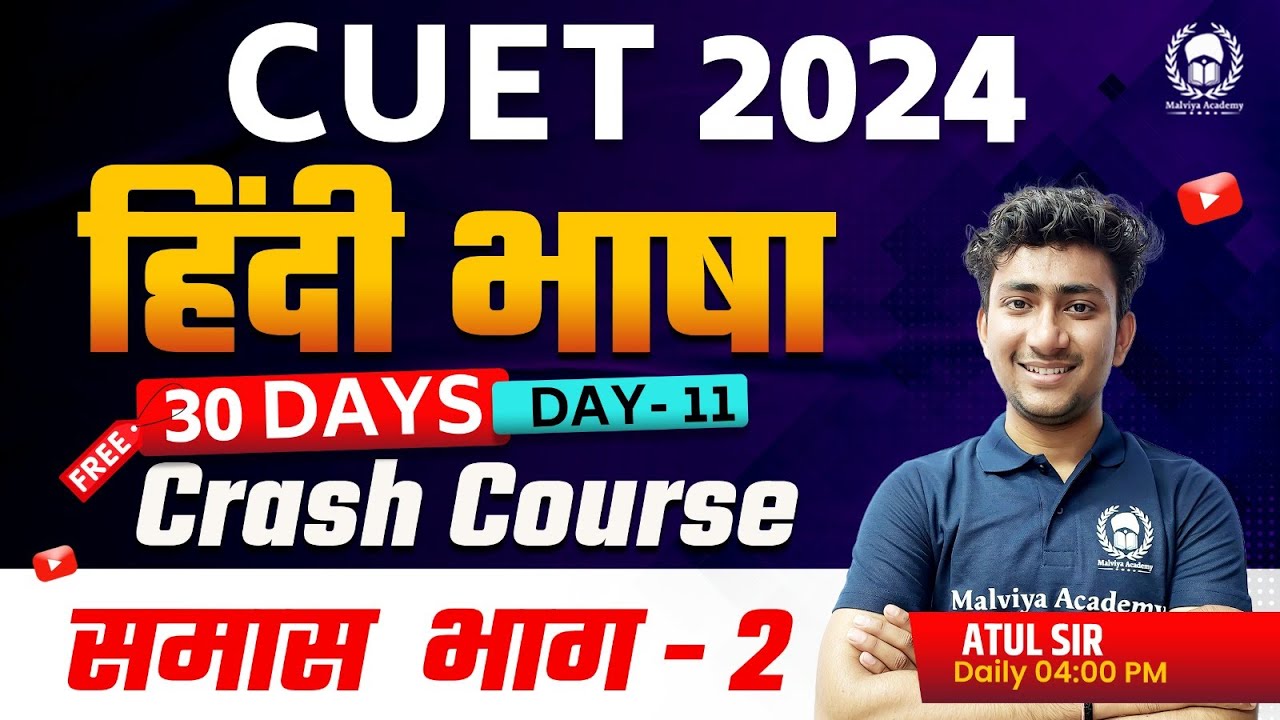 समास भाग-02 | CUET 2024 Language Hindi 30 days free crash course | Day-9 | Atul Sir
