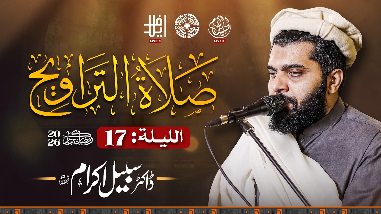 🔴 Live Taraweeh | Ramadan 2026 | Bahria Grand Masjid | Led by Dr Subayyal Ikram