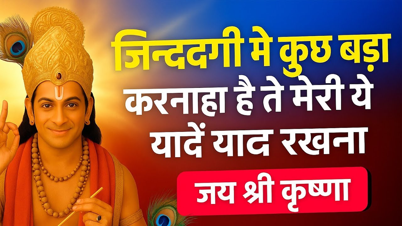 जिन्दगी में कुछ बड़ा करना है तो मेरी ये बातें याद रखना | Ek Insaan | Motivational Video Hindi 