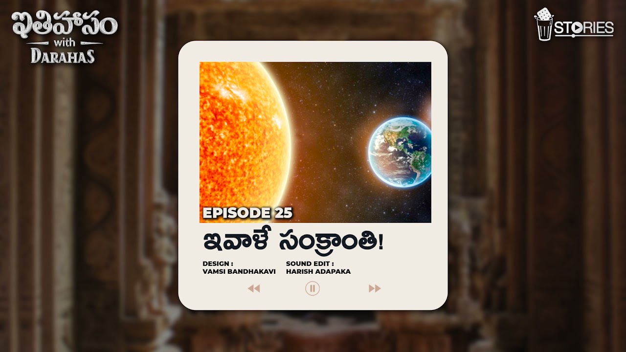 Ep 25 : Ivaale Sankranthi | Itihasam with Darahas | A Telugu Podcast from Chaibisket
