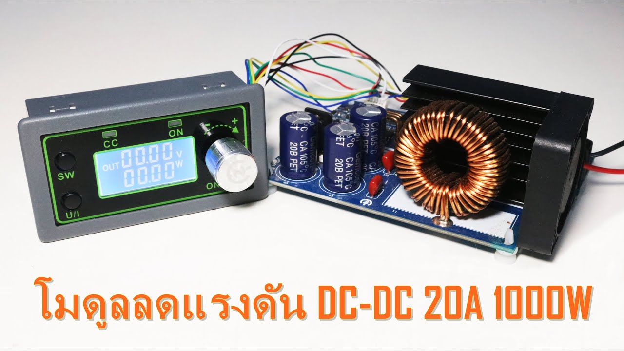 Step-Down โมดูล DC-DC 20A 1000W  WZ5020L