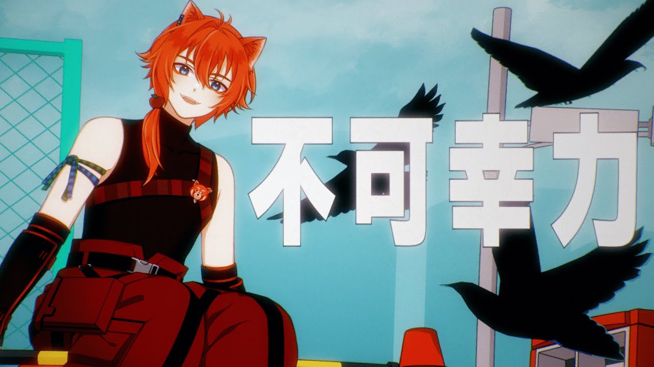 Fukakouryoku (不可幸力) / Vaundy | Reginaru cover