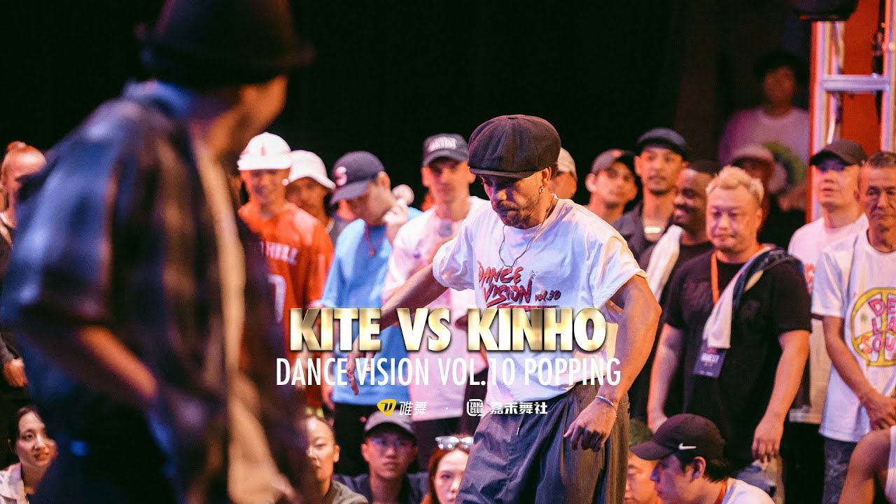 KITE vs KINHO - Dance Vision vol.10 Popping Battle 8进4