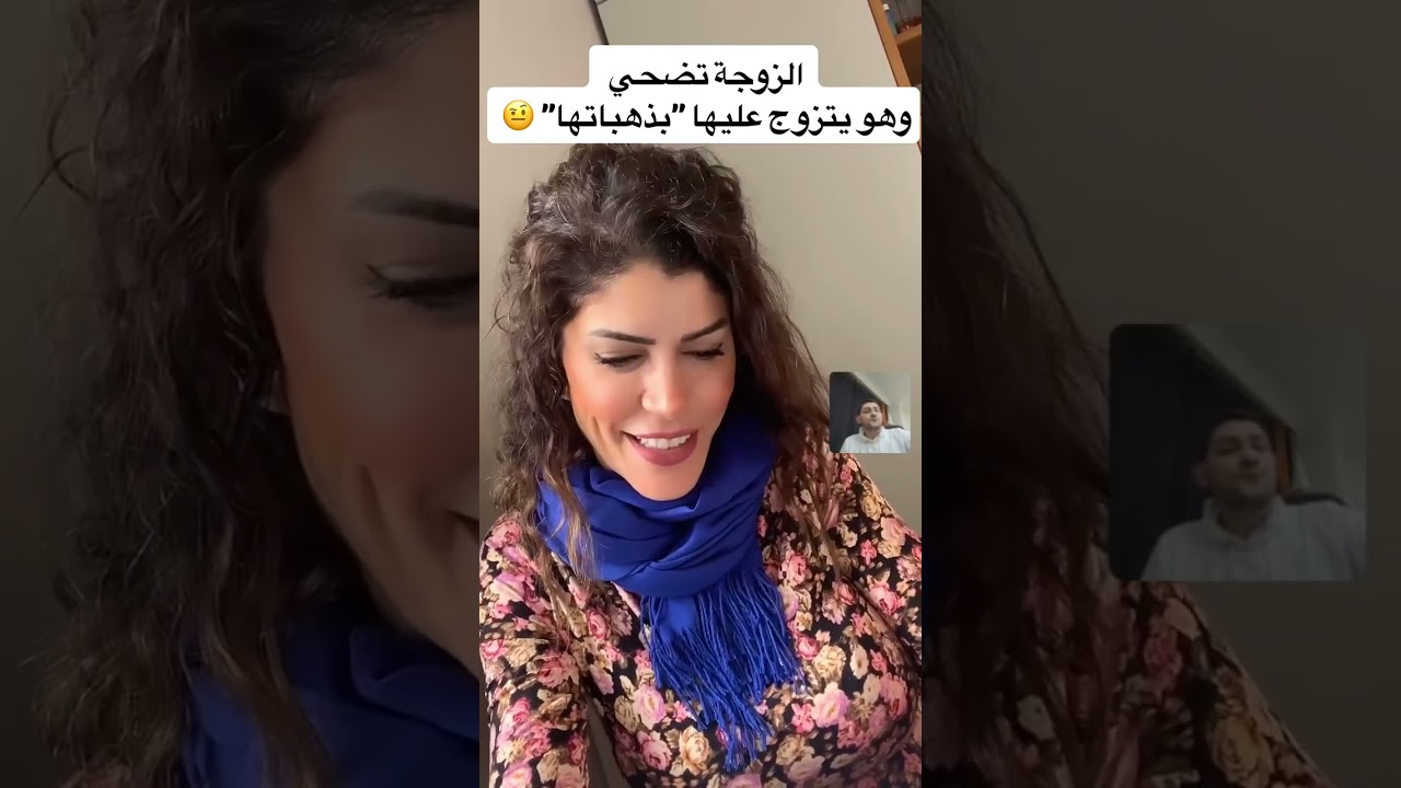وديت زوجتي عند دار أهلها وفضيت الدار لأشارك مع فتاة النرد 😂