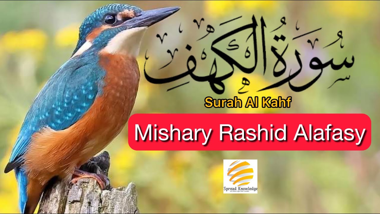 Surah Kahf (The Cave) by Mishary Rashid Alafasy |#کہف#surahkahf #surahkahffull #quranurdutranslation