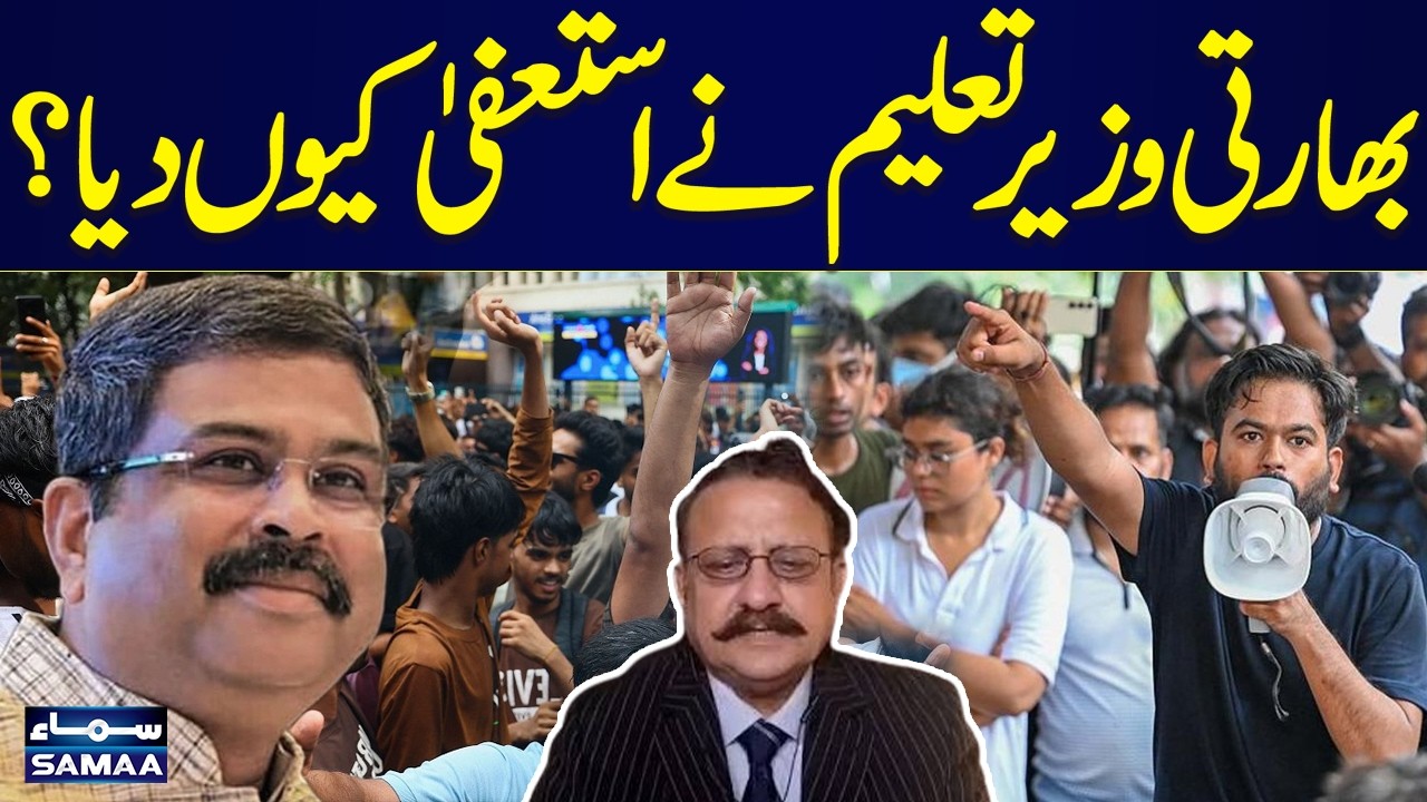 Cockroach Janta Party Protest | Why Did India's Education Minister Resign? | Samaa TV