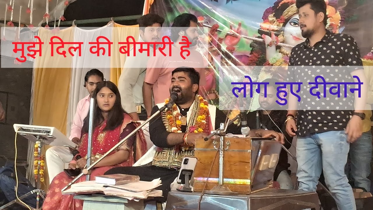 नबजिया बैद्य क्या जाने मुझे दिल की बीमारी है by #satyam manchal# सुन के झूम जायेंगे
