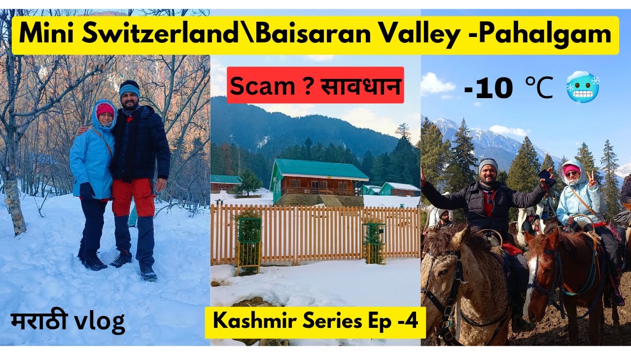 Kashmir Ep-3 Pahalgam 🏔️Mini Switzerland ☃️😍| JAN 2025 vlog | Must visit place | Baisaran Valley
