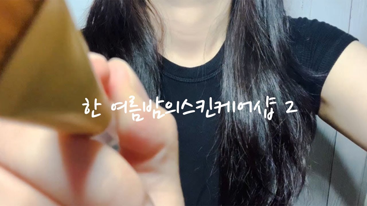 ASMR 조근조근한 스킨케어샵 No Talking + BGM ㅣ NO TALKING SKINCARE ROLEPLAY