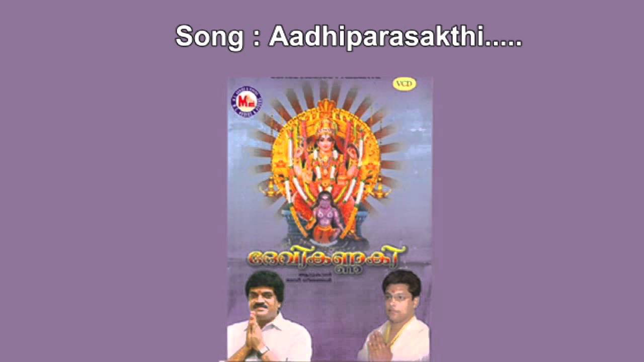 Aadhiparasakthi - Devikannaki