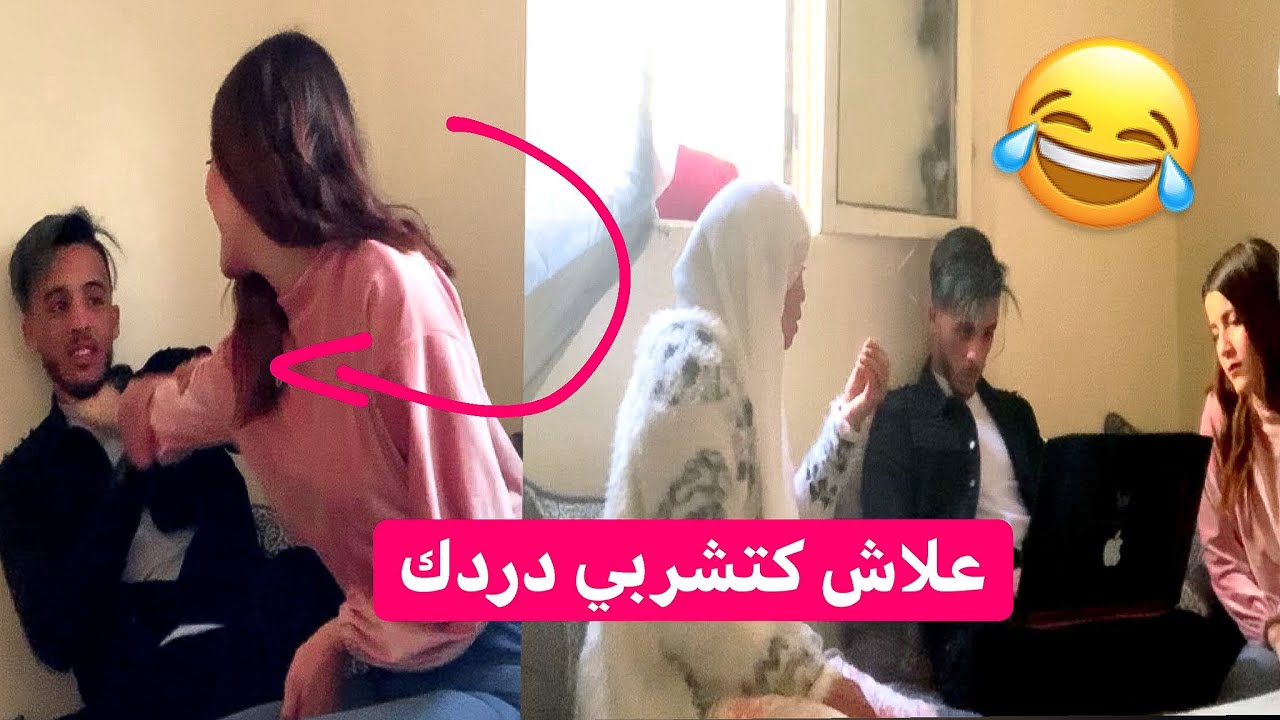 قلنا لفاتي شربتي دردك باش تغلاضي  انا و الواليدة - هههه بقات فيا 🤣
